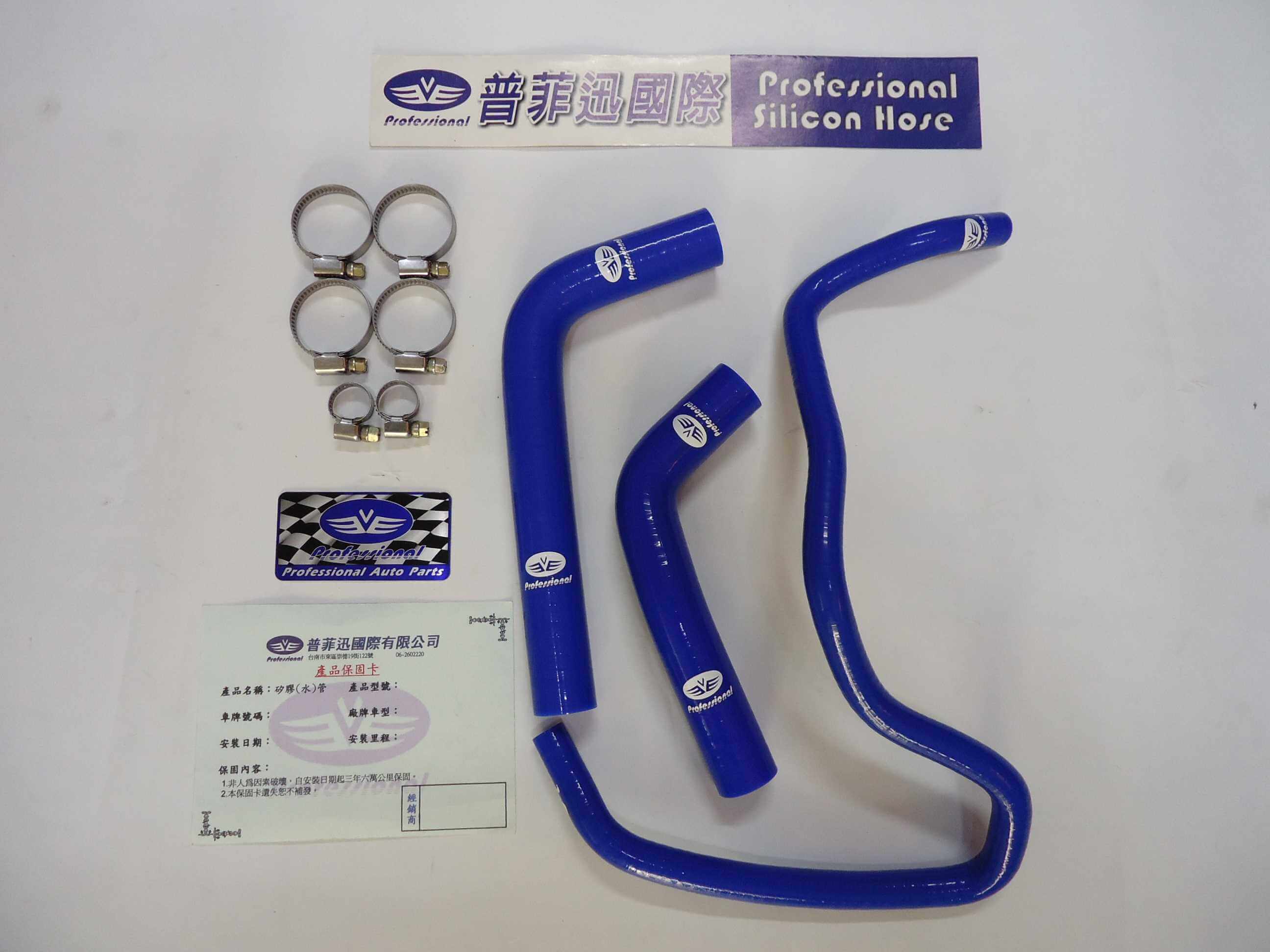 普菲迅國際有限公司的機車系列圖片